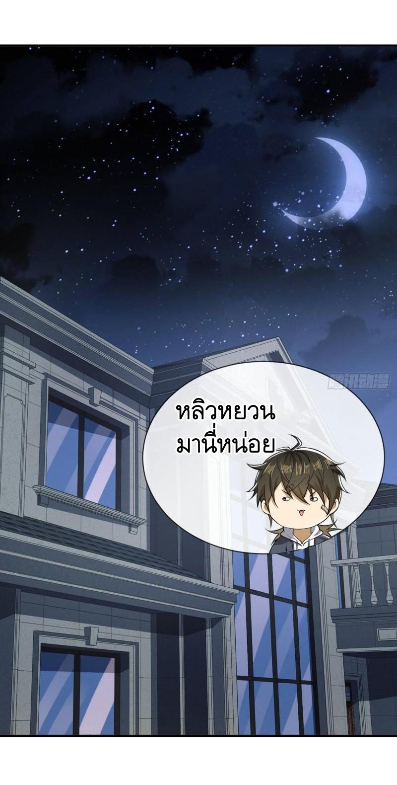 THE FIRST ORDER ตอนที่ 158 หน้า 17