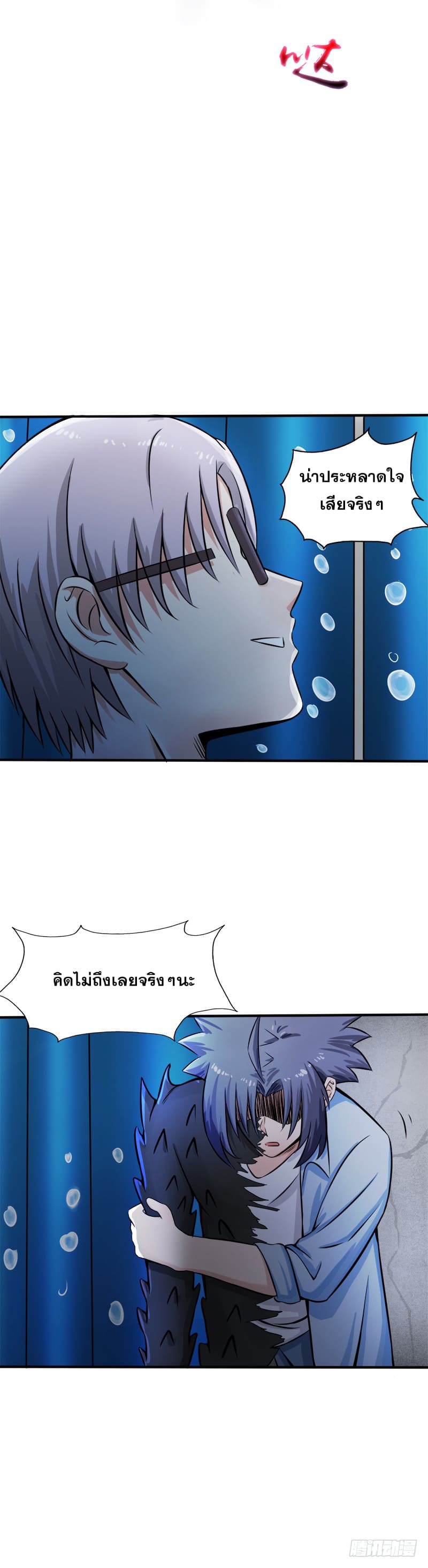 ข้าคือผู้เปิดขุมนรก ตอนที่ 32 หน้า 3