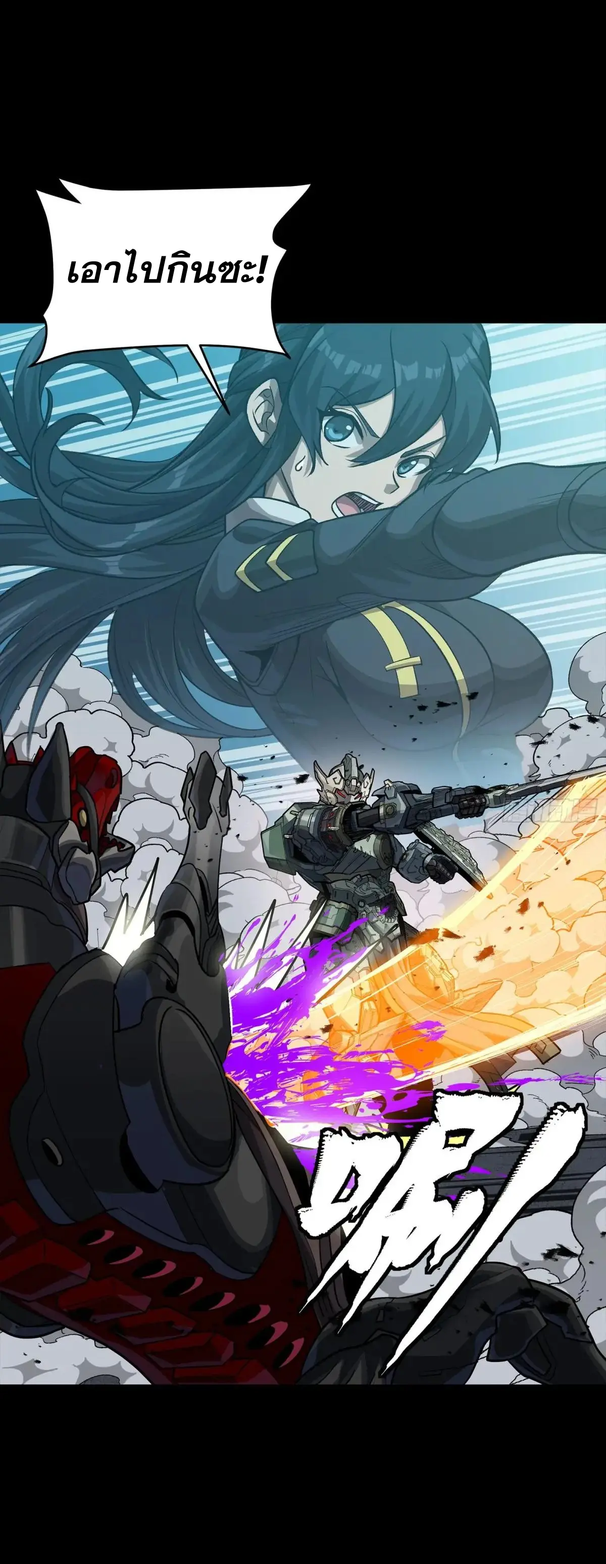 Legend of Star Genera ชนจีน ตอนที่ 304 หน้า 26