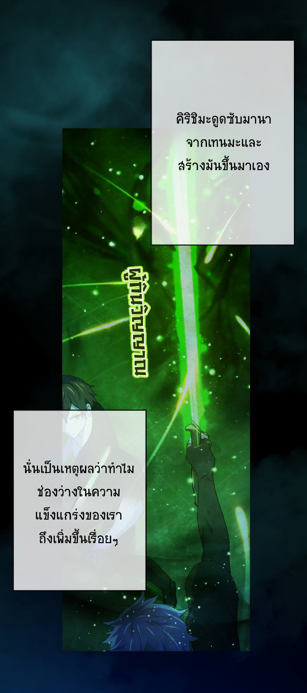 การกลับชาติมาเกิดของจอมเวทย์ต้องห้าม (Reincarnation of the Forbidden Archmage) ตอนที่ 61 หน้า 27
