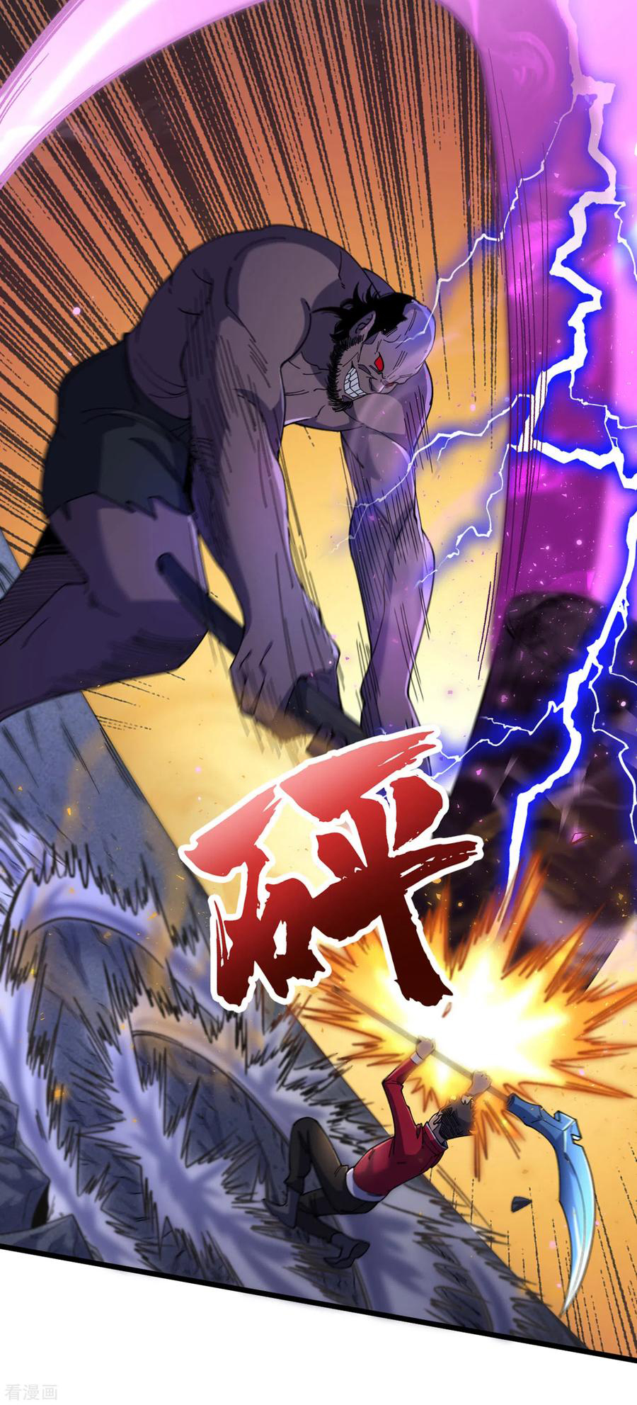 The Last Hero ตอนที่ 2 หน้า 12