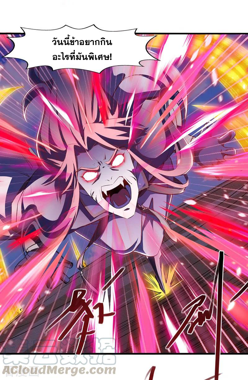 จักรพรรดิสวรรค์จุติ ตอนที่ 50 หน้า 12