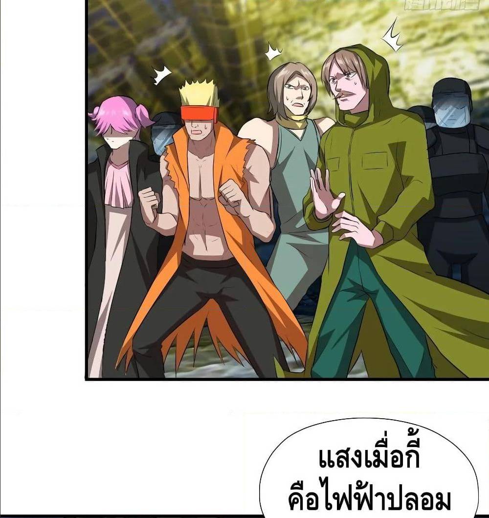 High energy strikes ตอนที่ 32 หน้า 6