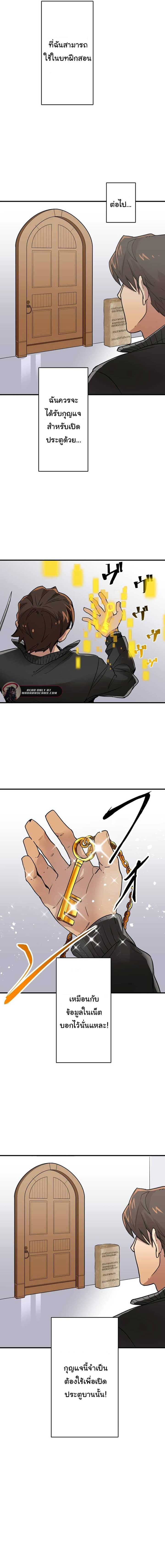 พนักงานต้อนรับที่แข็งแกร่งที่สุดของสมาคม ตอนที่ 2 หน้า 3