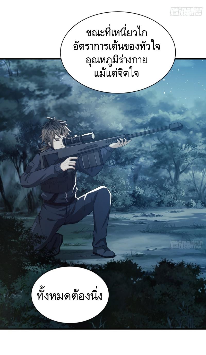THE FIRST ORDER ตอนที่ 213 หน้า 51