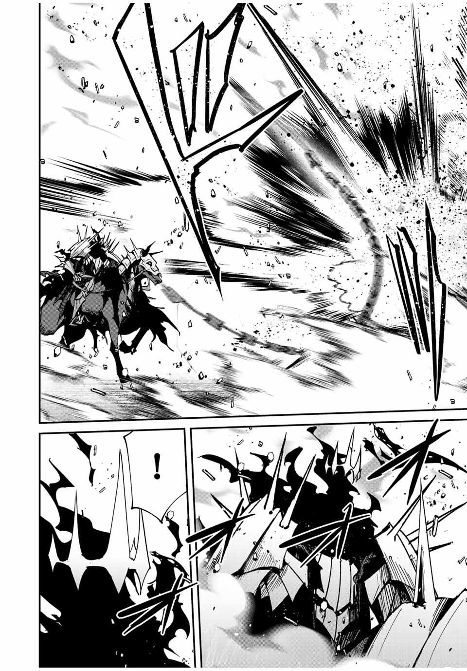 มีเพียงฉันเท่านั้นที่รู้ว่าโลกนี้กำลังจะล่มสลาย ตอนที่ 33 หน้า 2