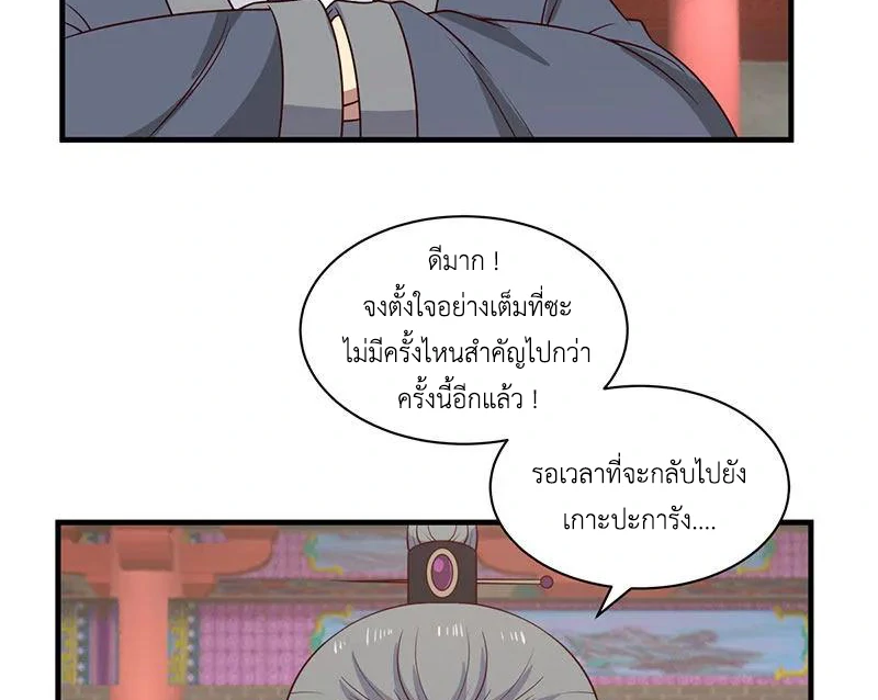 Chaos Alchemist (วิบัติการณ์เทพเซียนโอสถ) ตอนที่ 96 หน้า 46