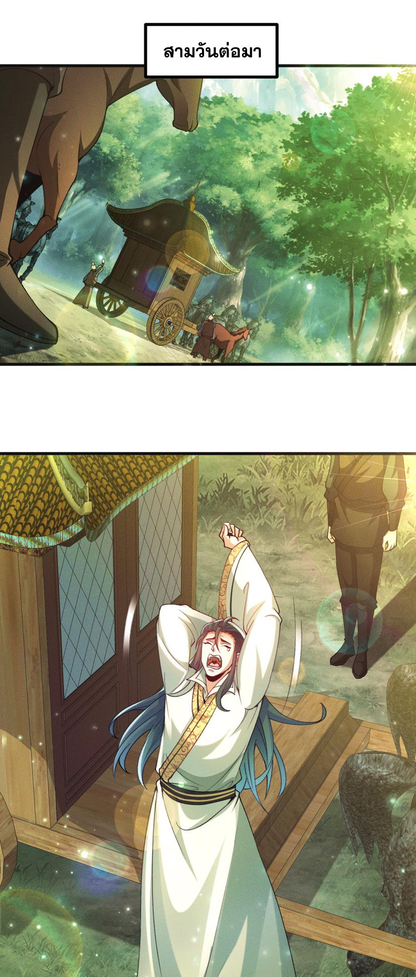 ข้ามีระบบที่สามารถอัญเชิญเทพและปีศาจได้ ตอนที่ 28 หน้า 31