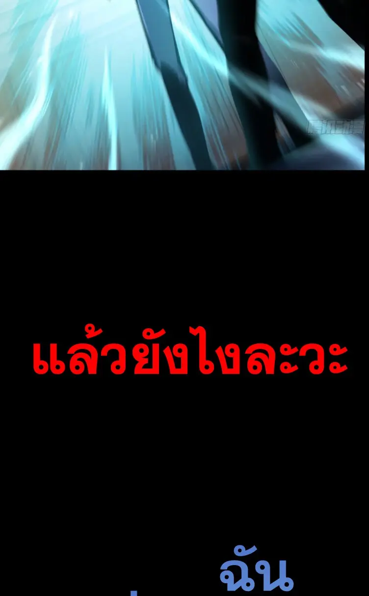 Debt to a Dark God เป็นหนี้มหาศาล ผมถูกบังคับให้เป็นคนทำงานให้เทพมาร ตอนที่ 1 หน้า 37
