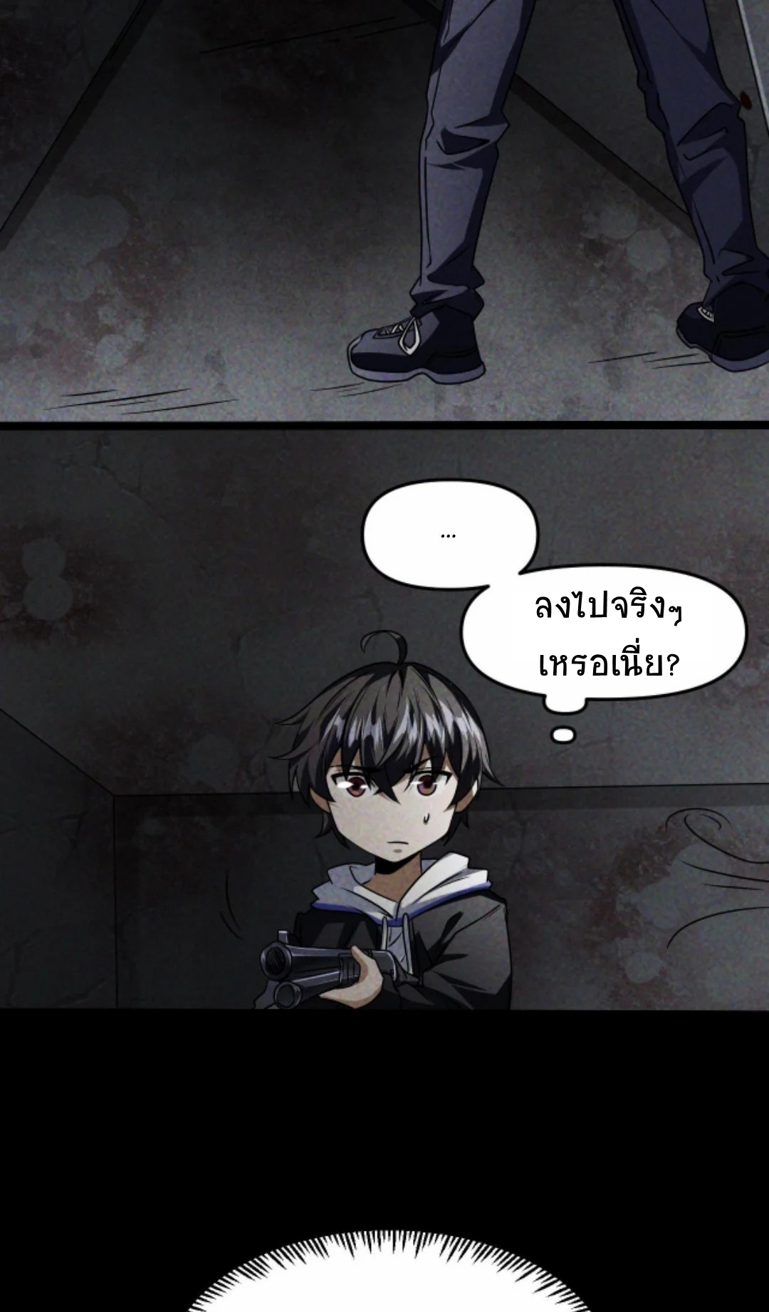 Apocalyptic Survival : I can see hidden clues ตอนที่ 10 หน้า 9