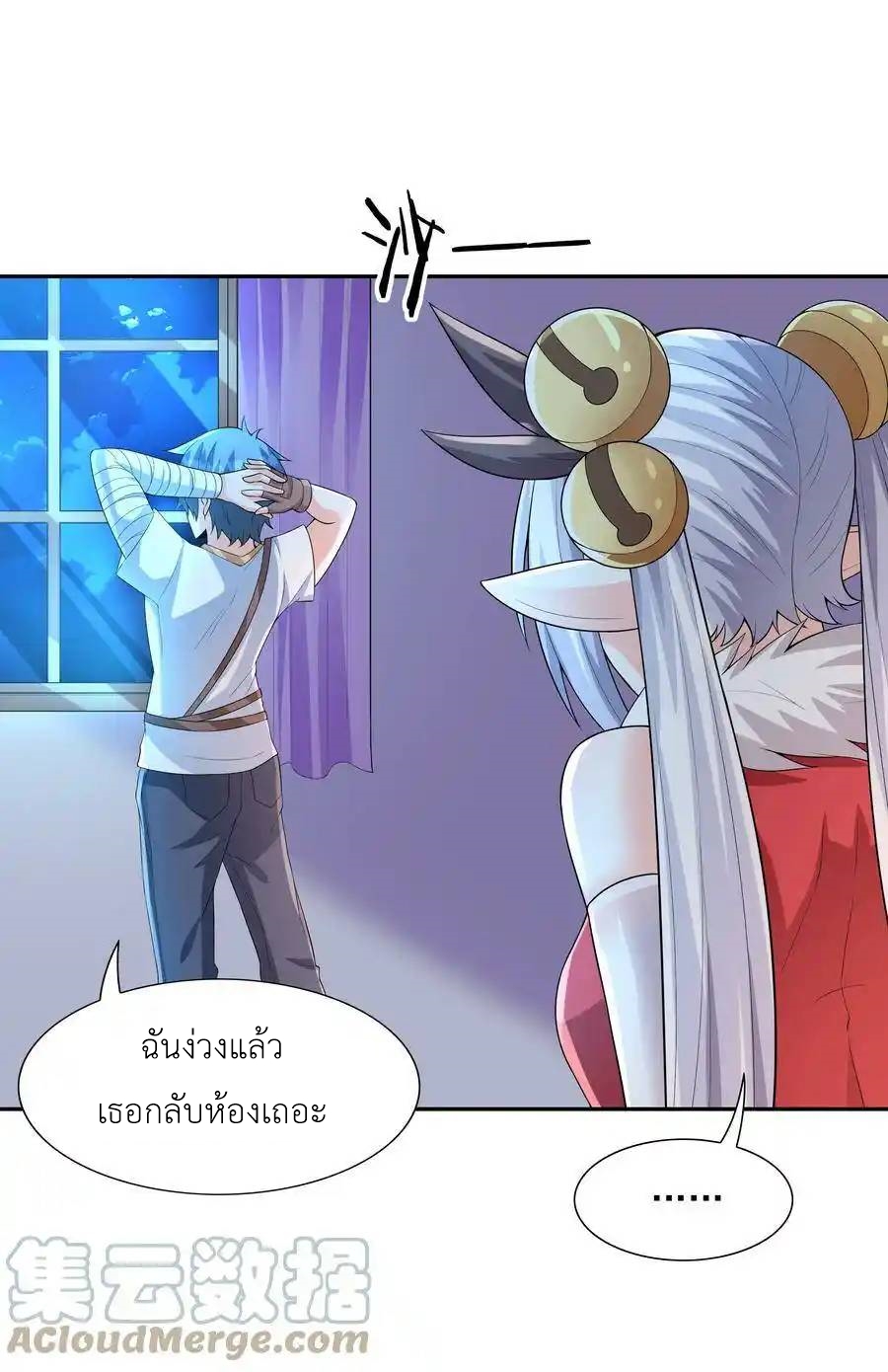 My Harem Is Entirely Female Demon Villains ตอนที่ 16 หน้า 31