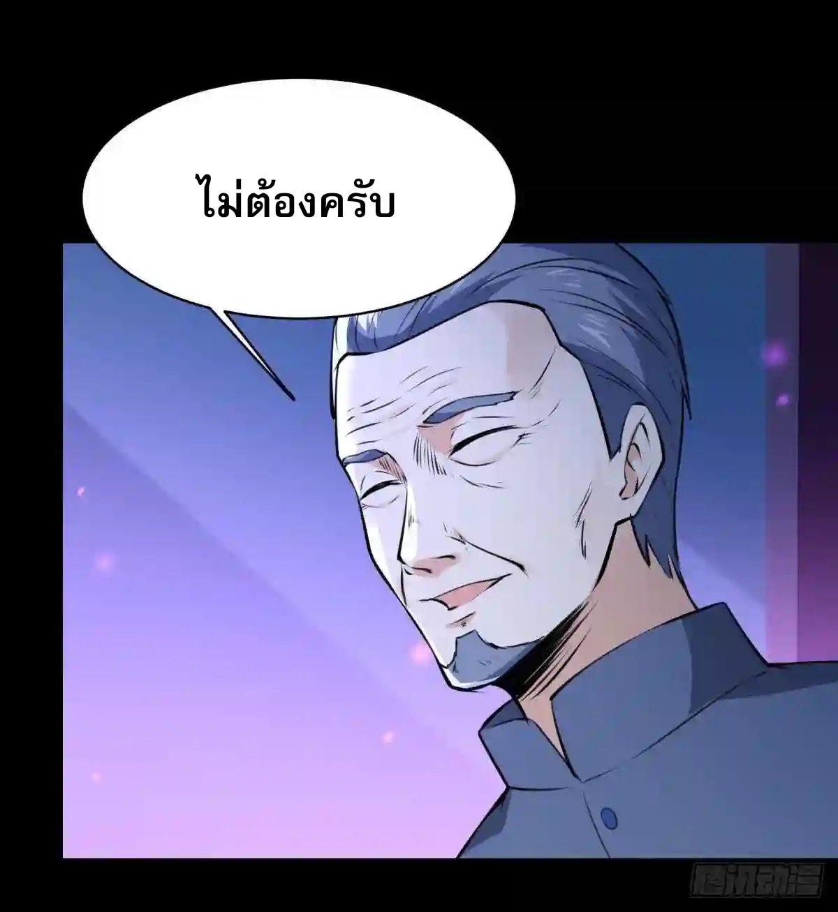 Rebirth City Deity - การเกิดใหม่ของเทพเซียนแห่งนคร ตอนที่ 15 หน้า 23