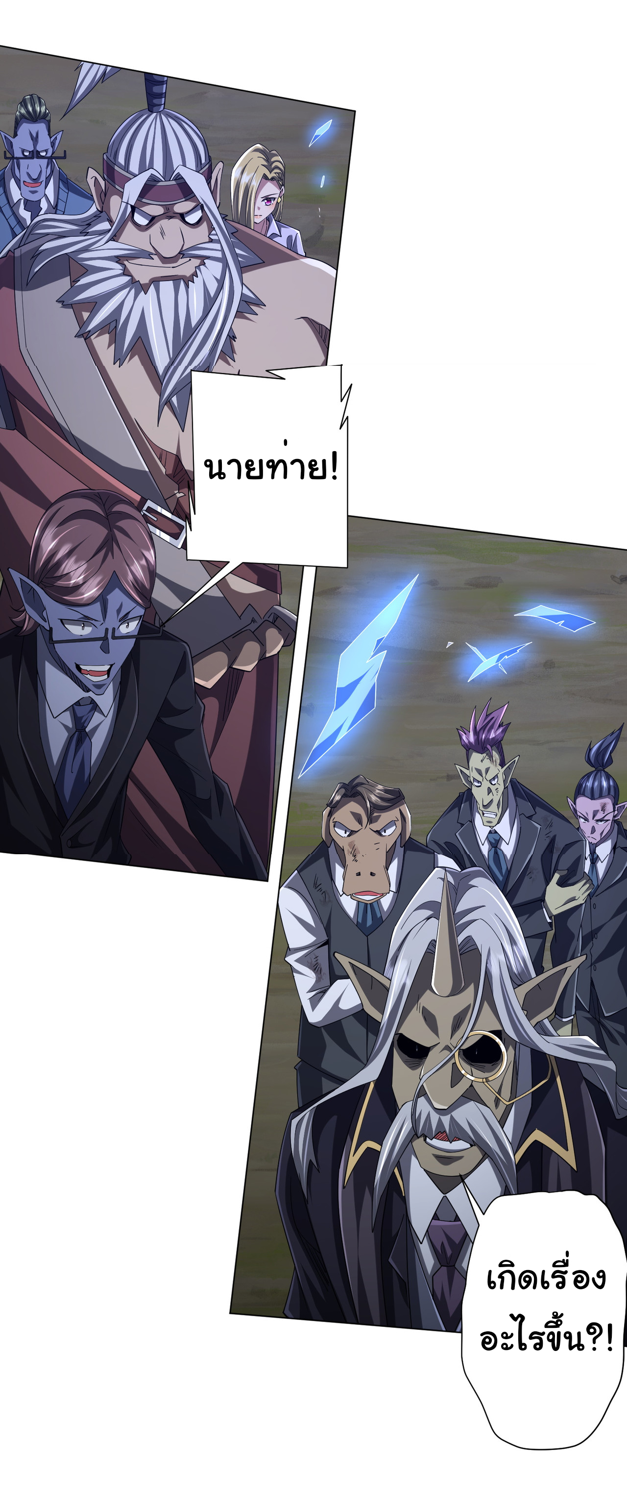 Start with trillions of coins ตอนที่ 107 หน้า 12