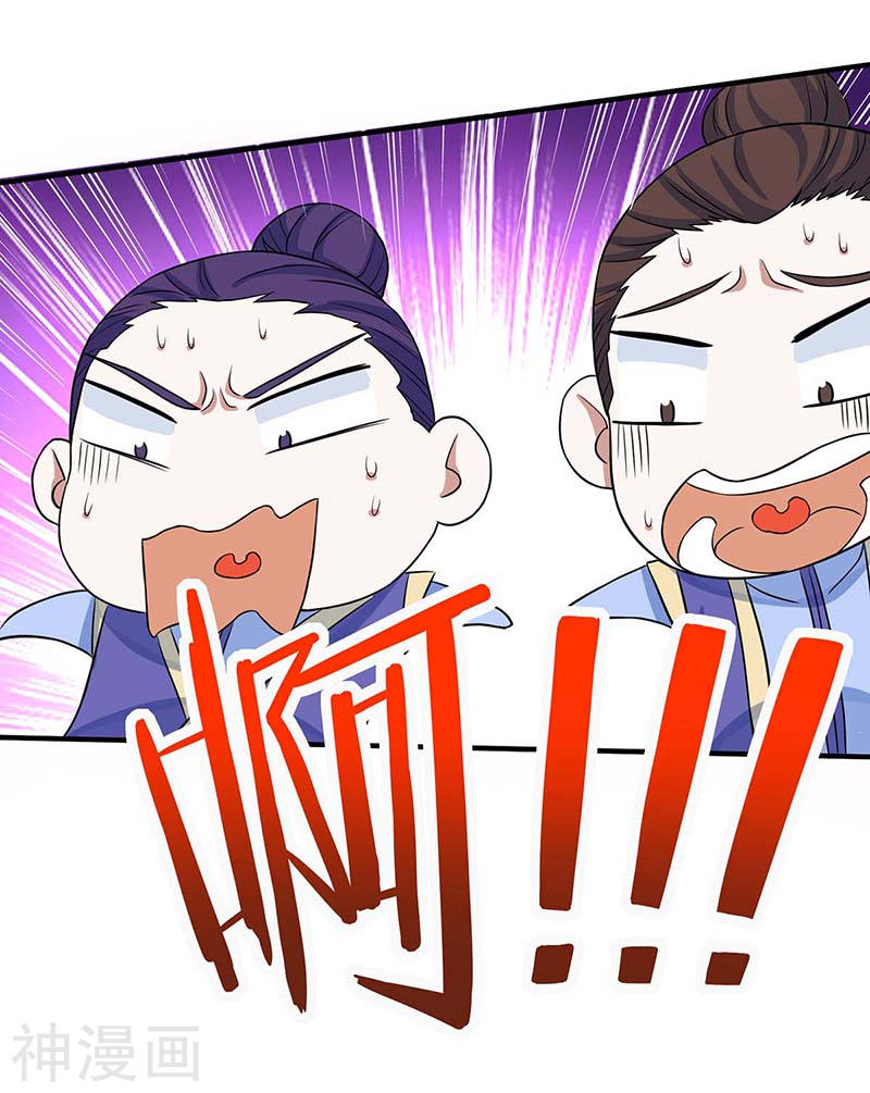 การกลับมาของจักพรรดิ์ ตอนที่ 100 หน้า 17