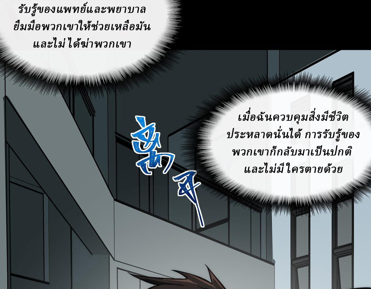 I created an Urban Legend ตอนที่ 46 หน้า 56
