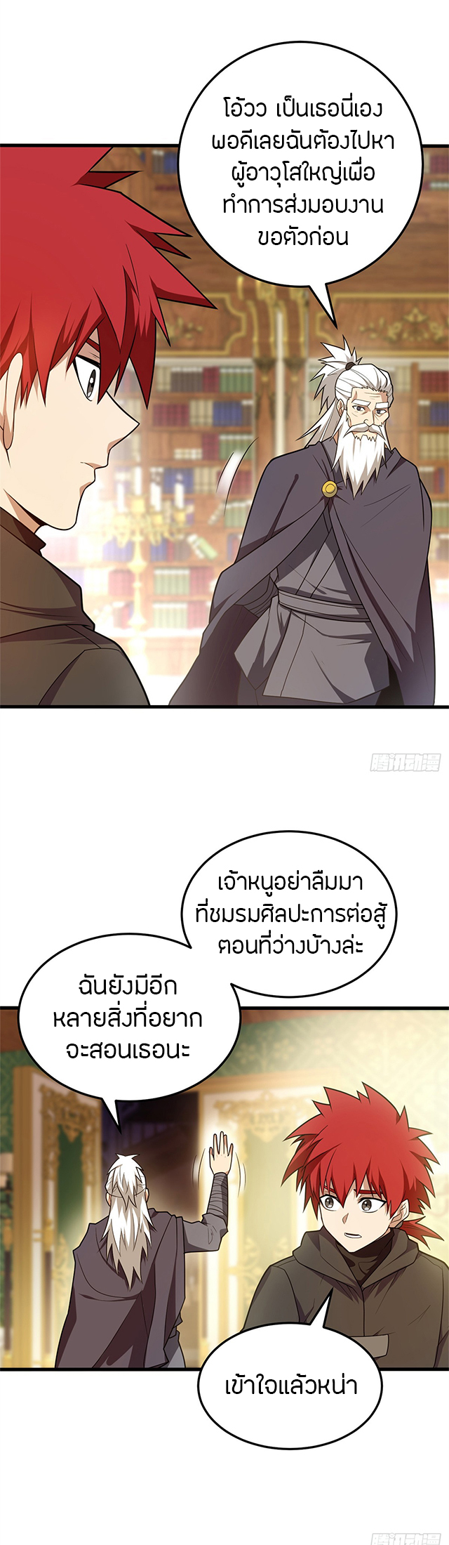 การกลับชาติมาเกิดของมังกร ตอนที่ 100 หน้า 8