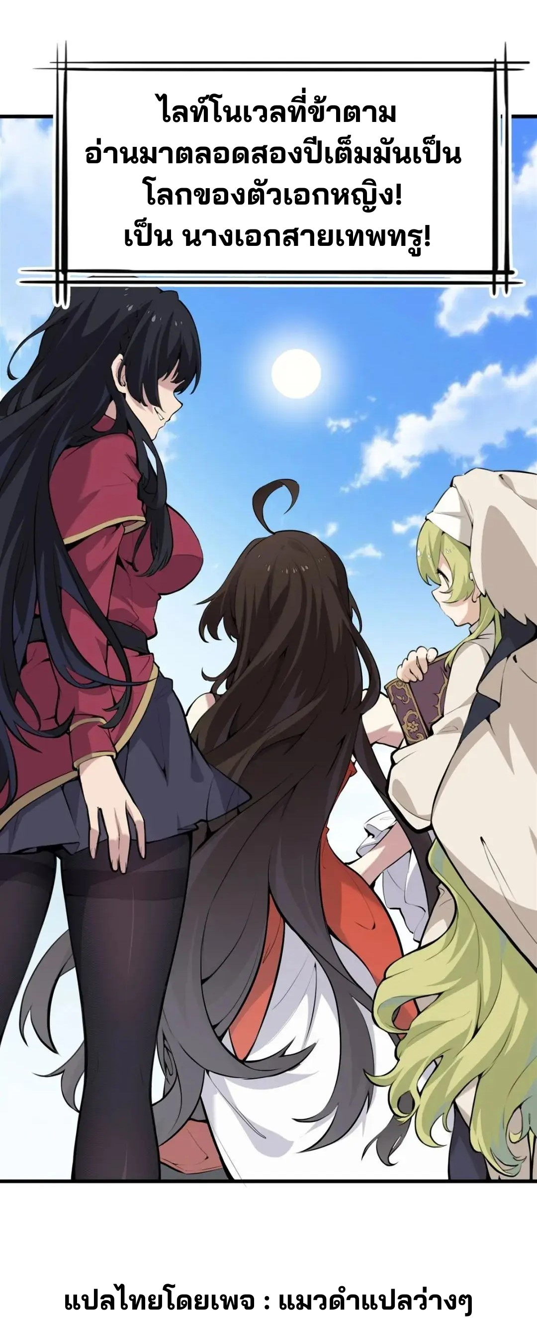 วายร้ายผมทองในนิยายของนางเอกต้องการความสุข The Yellow-haired Villain in Female Main Character's Novel wants Happiness ตอนที่ 1 หน้า 8
