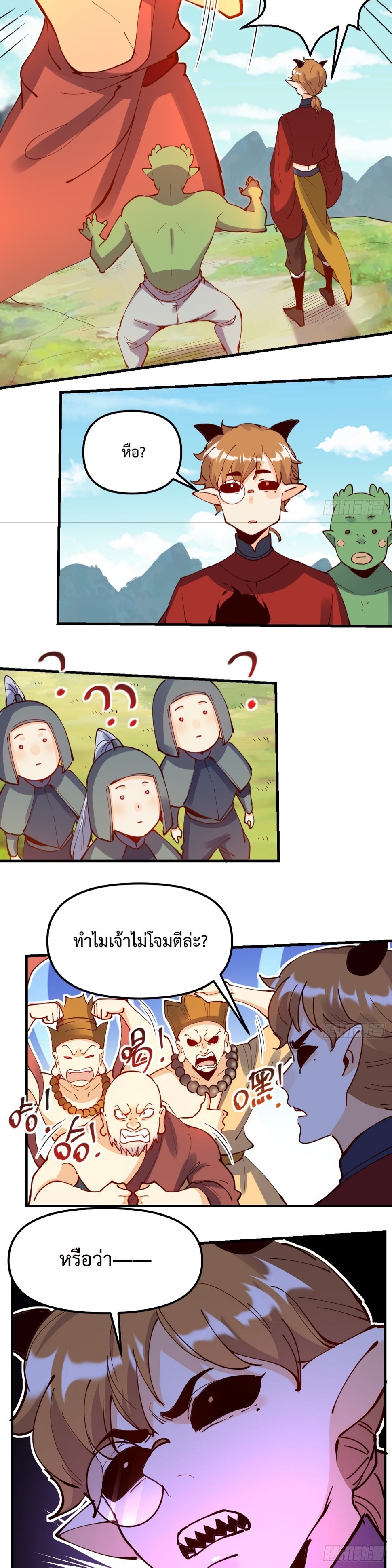 กลายเป็นว่าข้าคือจอมยุทธ์ผู้ยิ่งใหญ่ ตอนที่ 225 หน้า 3