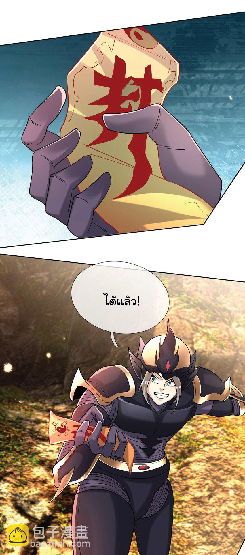 Being a Teacher is Invincible in World ตอนที่ 80 หน้า 54