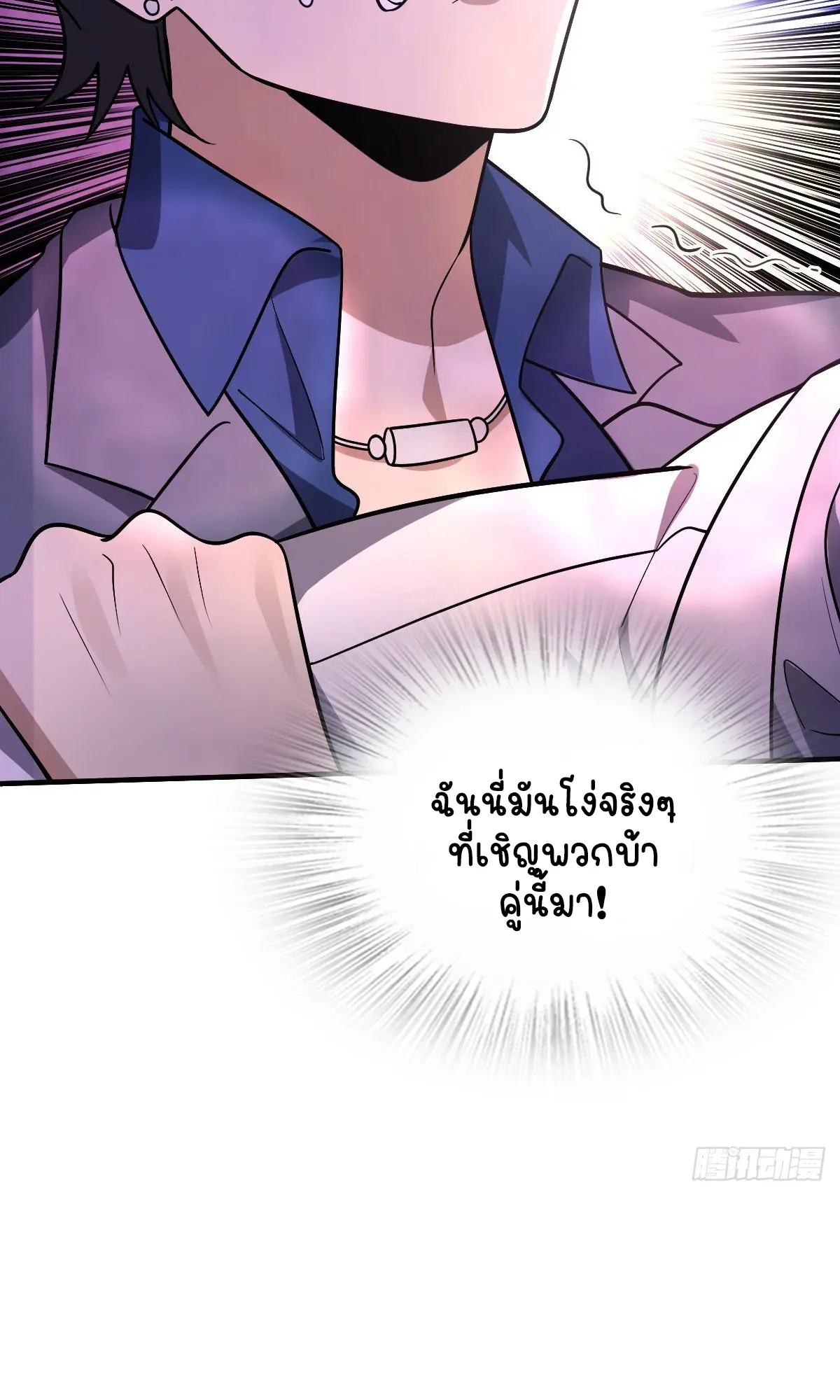 ภรรยาผมเป็นคนเมื่อ1000ปีที่แล้ว My Wife Is From a Thousand Years Ago ตอนที่ 34 หน้า 7