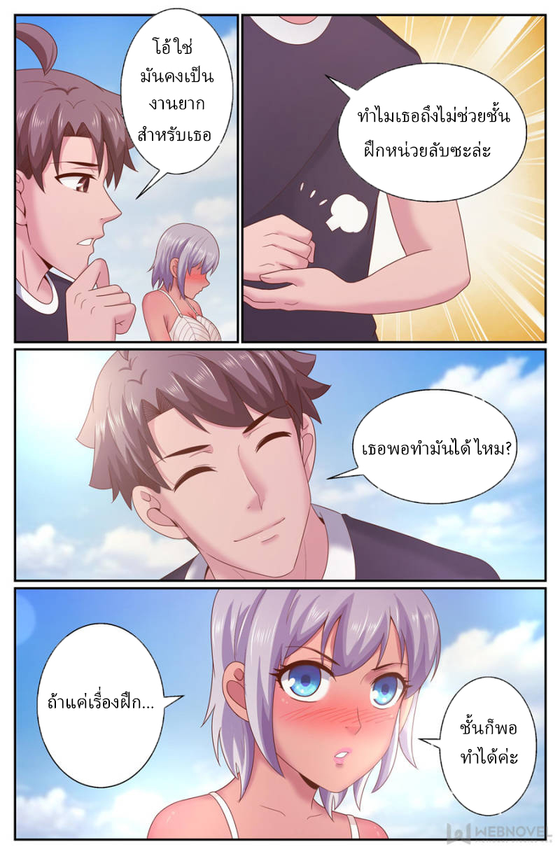 เจียงเฉิน ตอนที่ 258 หน้า 9