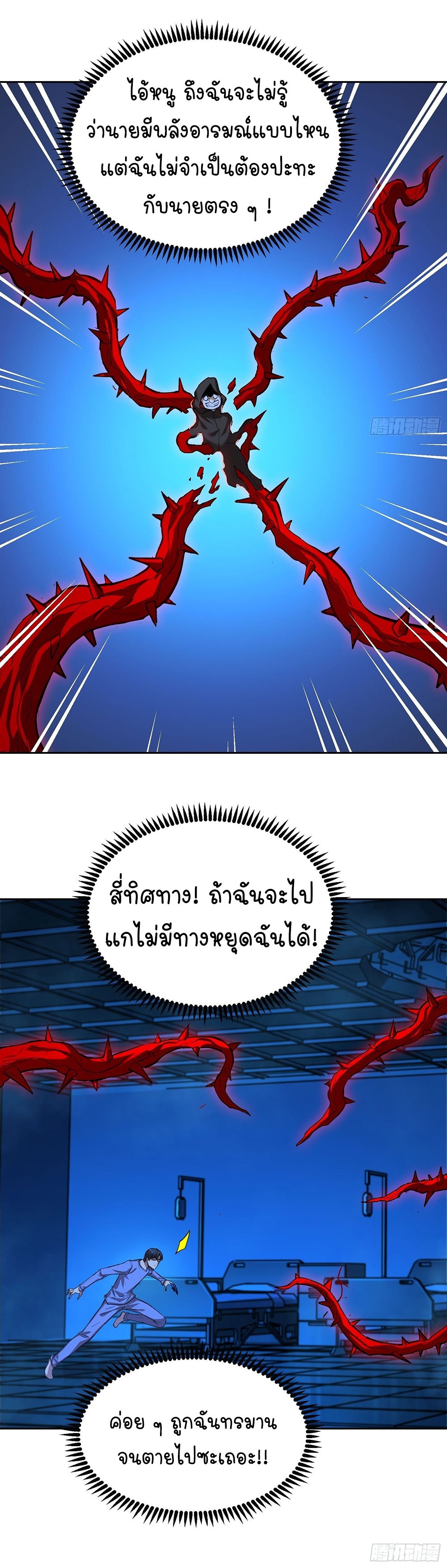 [Emo] Mood Disorder | โรคอารมณ์ คนคลั่งแดนวิปลาส ตอนที่ 18 หน้า 30