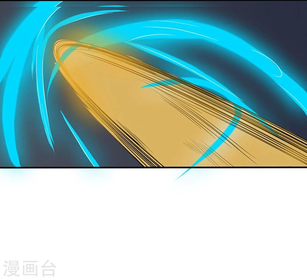 Abrí las puertas de el infierno ข้าเปิดแดนยมโลก ตอนที่ 18 หน้า 3