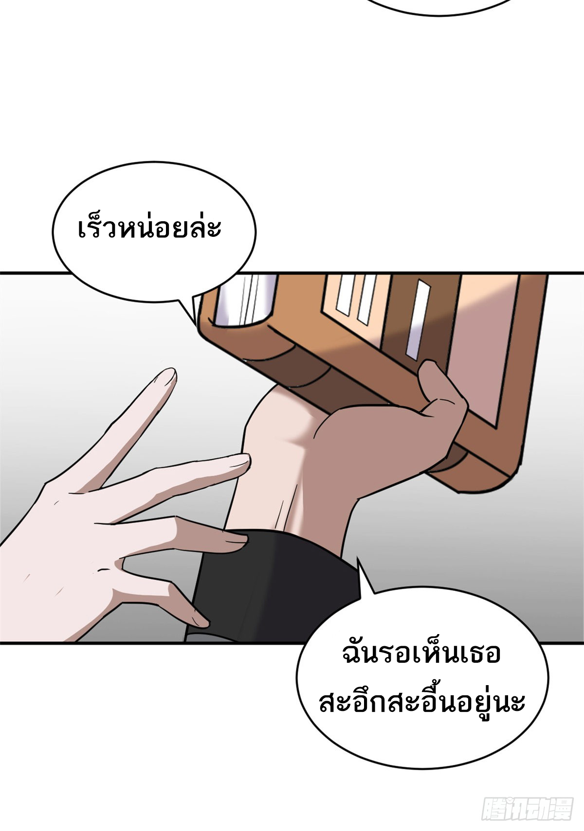 โคตรเทพร้านสัตว์อสูร ตอนที่ 130 หน้า 31