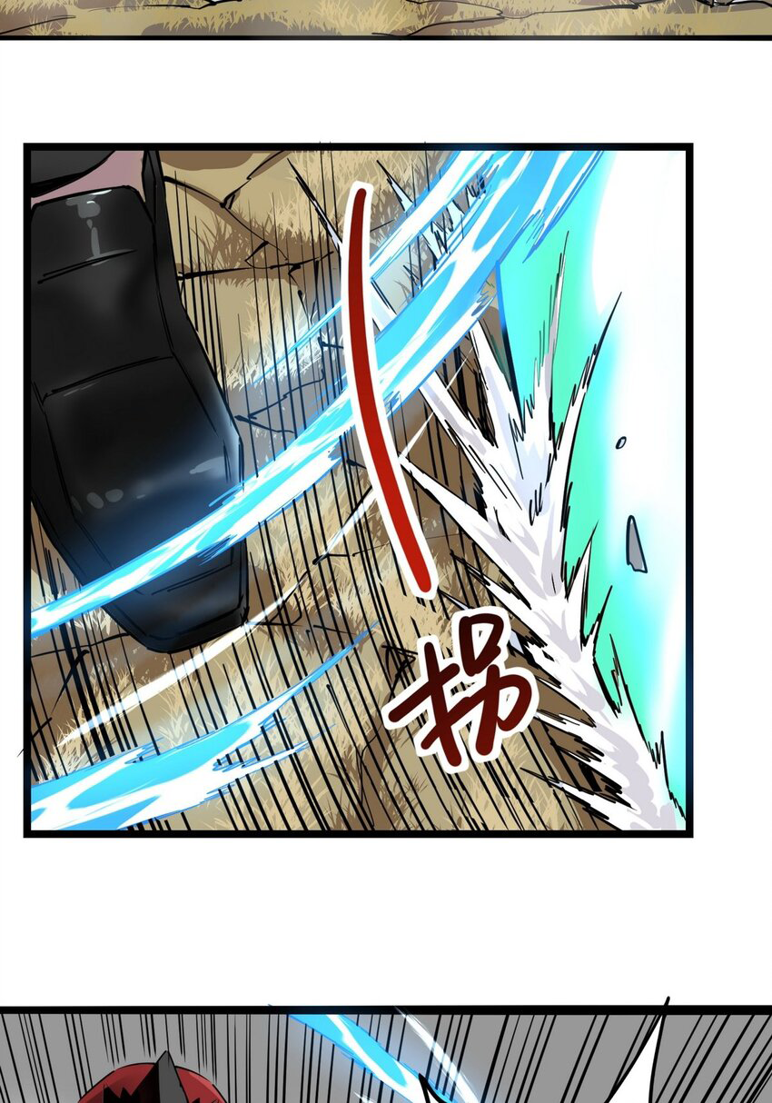 I Have a Hall of Heroic Souls ตอนที่ 35 หน้า 27