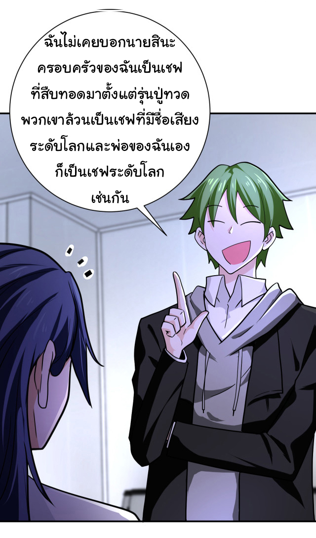 Apocalyptic Super System ตอนที่ 365 หน้า 22