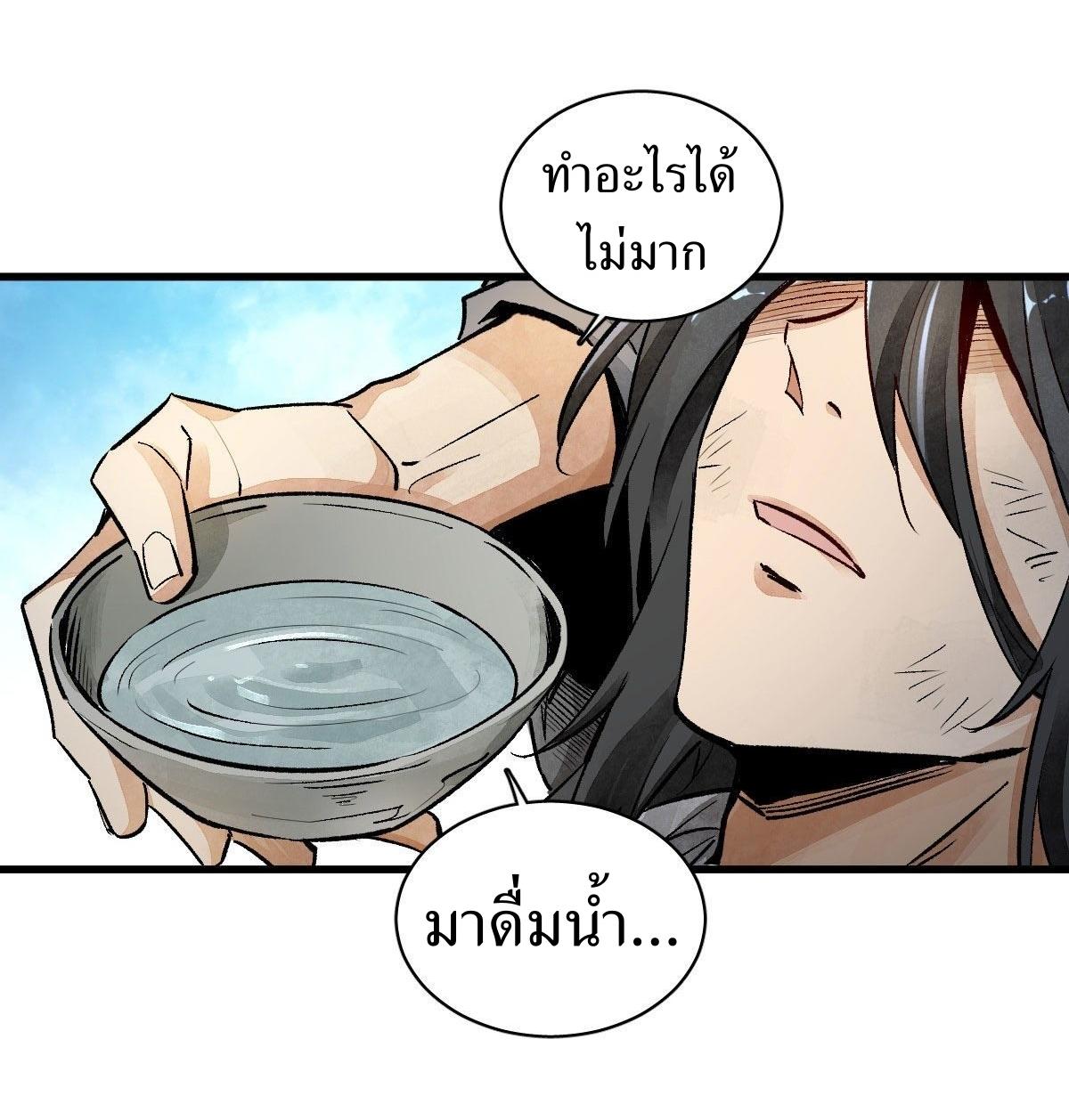 Lan Ke Qi Yuan ตอนที่ 1 หน้า 51