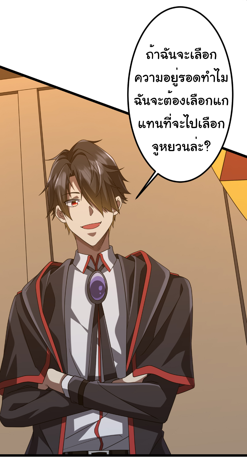 Start with trillions of coins ตอนที่ 149 หน้า 2