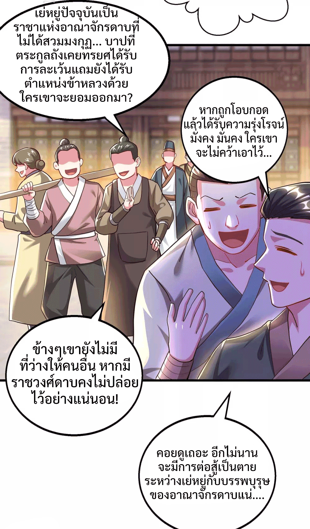 One Step Toward Freedom ตอนที่ 299 หน้า 34