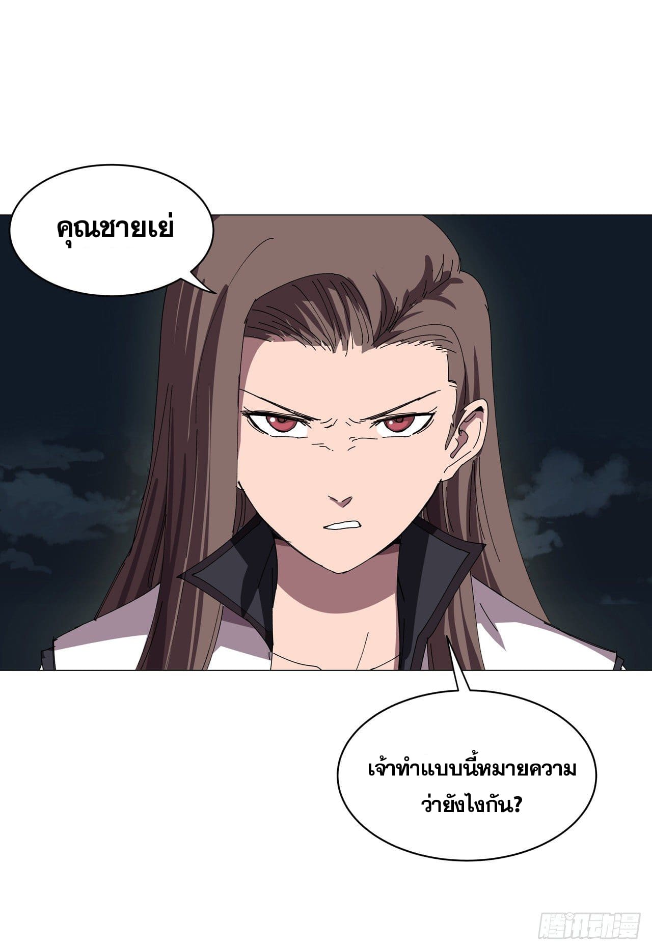 Cultivator vs Superhero (ทันจีน) ตอนที่ 138 หน้า 22