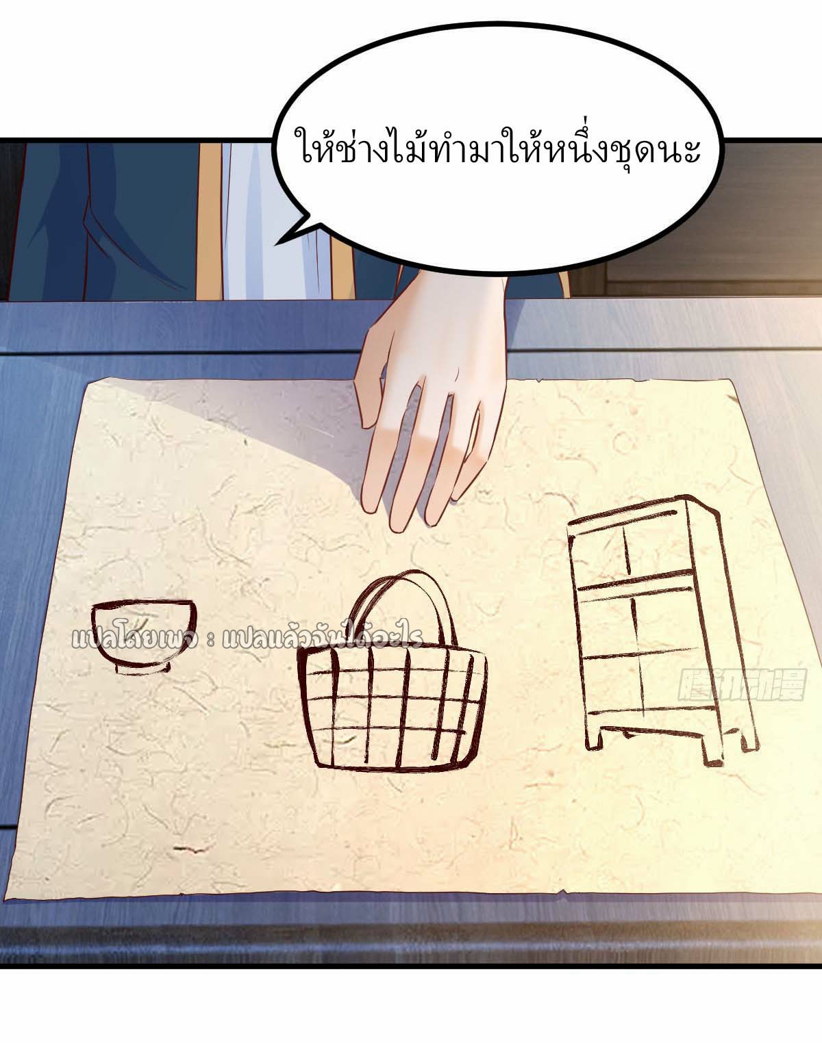 เกิดใหม่ทั้งทีมีเงินแค่เหรีญเดียว ตอนที่ 14 หน้า 12