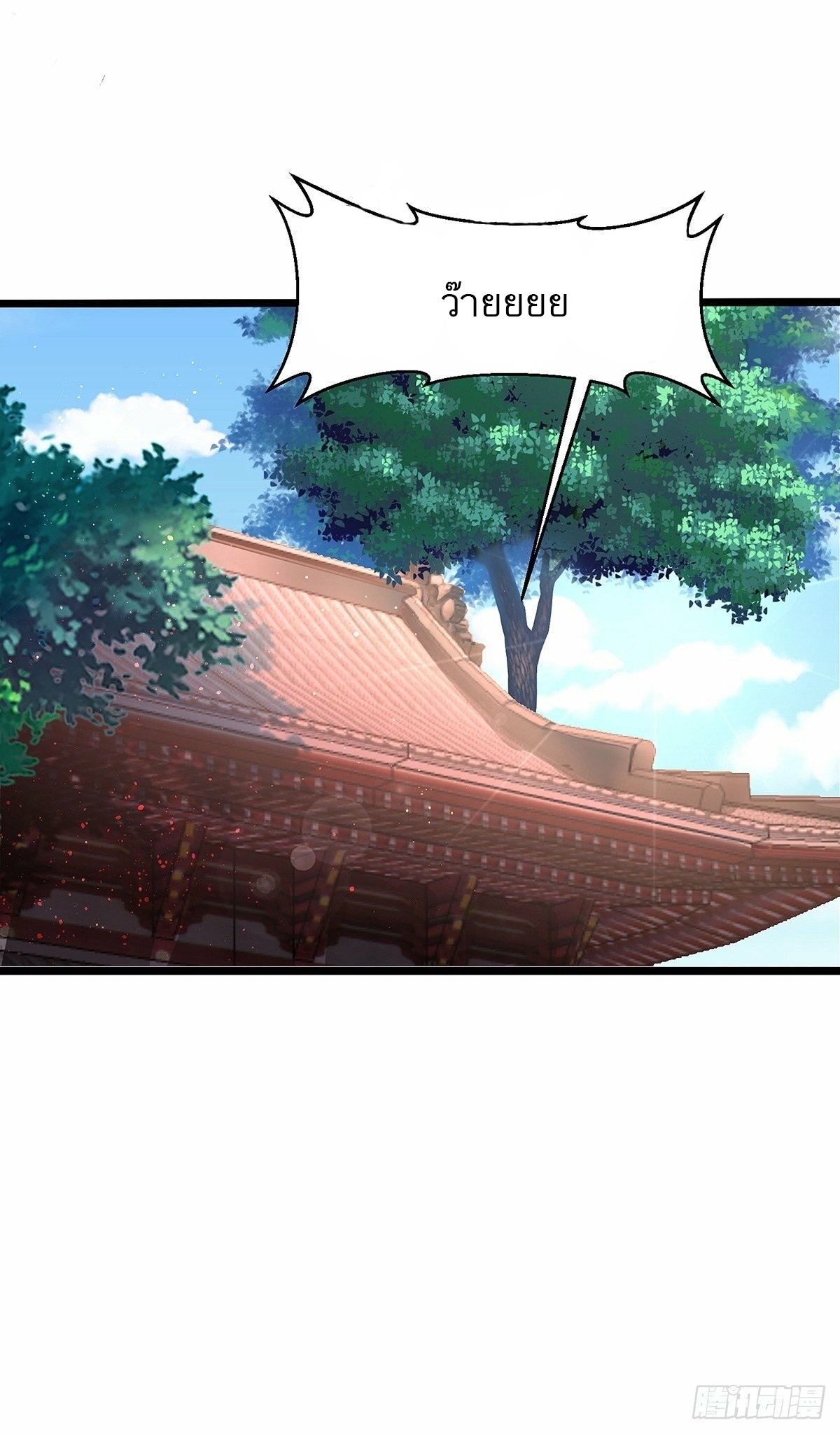 เทพกระบี่มรณะ (ชนจีน) ตอนที่ 1 หน้า 40