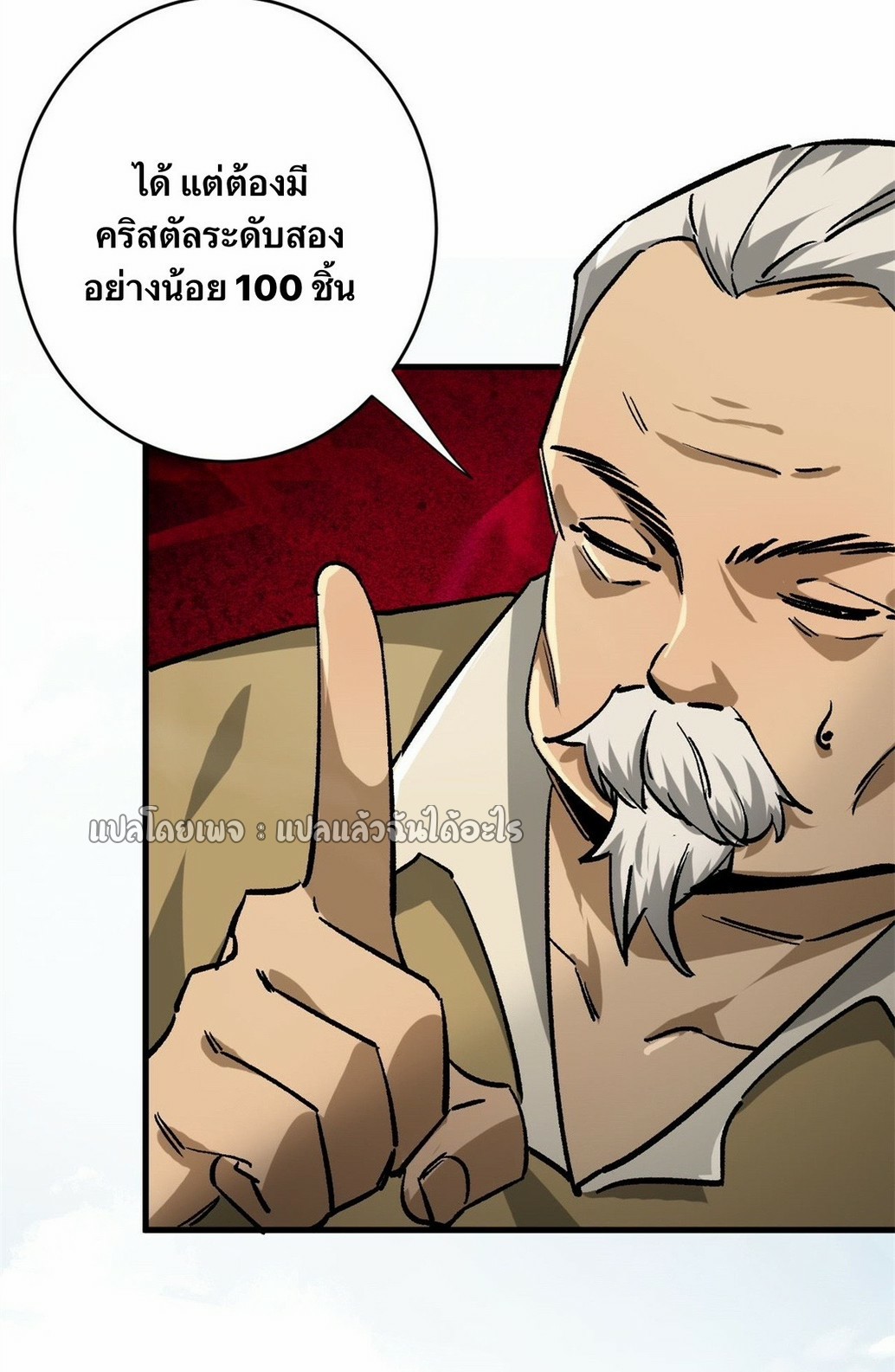 รูเล็ตเวิลด์ สุ่มไอเทมเอาชีวิตรอด ตอนที่ 186 หน้า 34