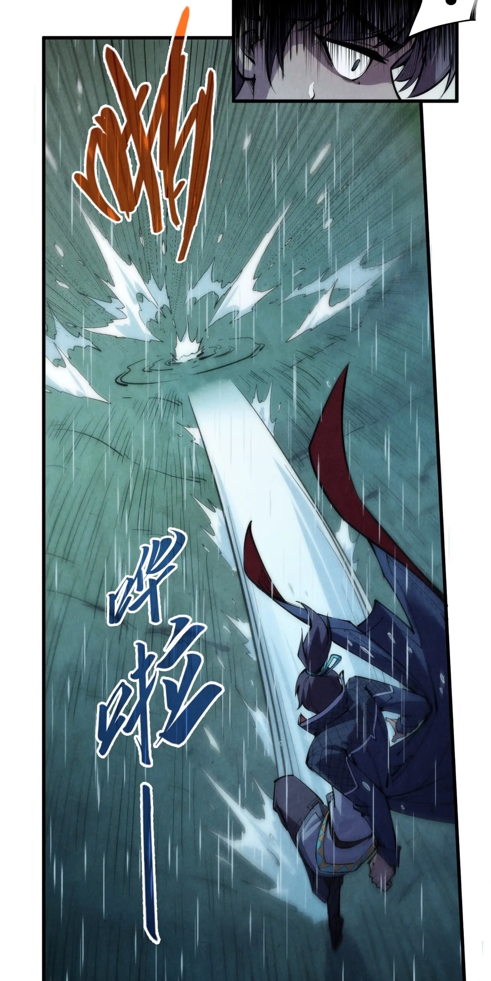 มหาเทพนิรันดร์กาล ตอนที่ 147 หน้า 12