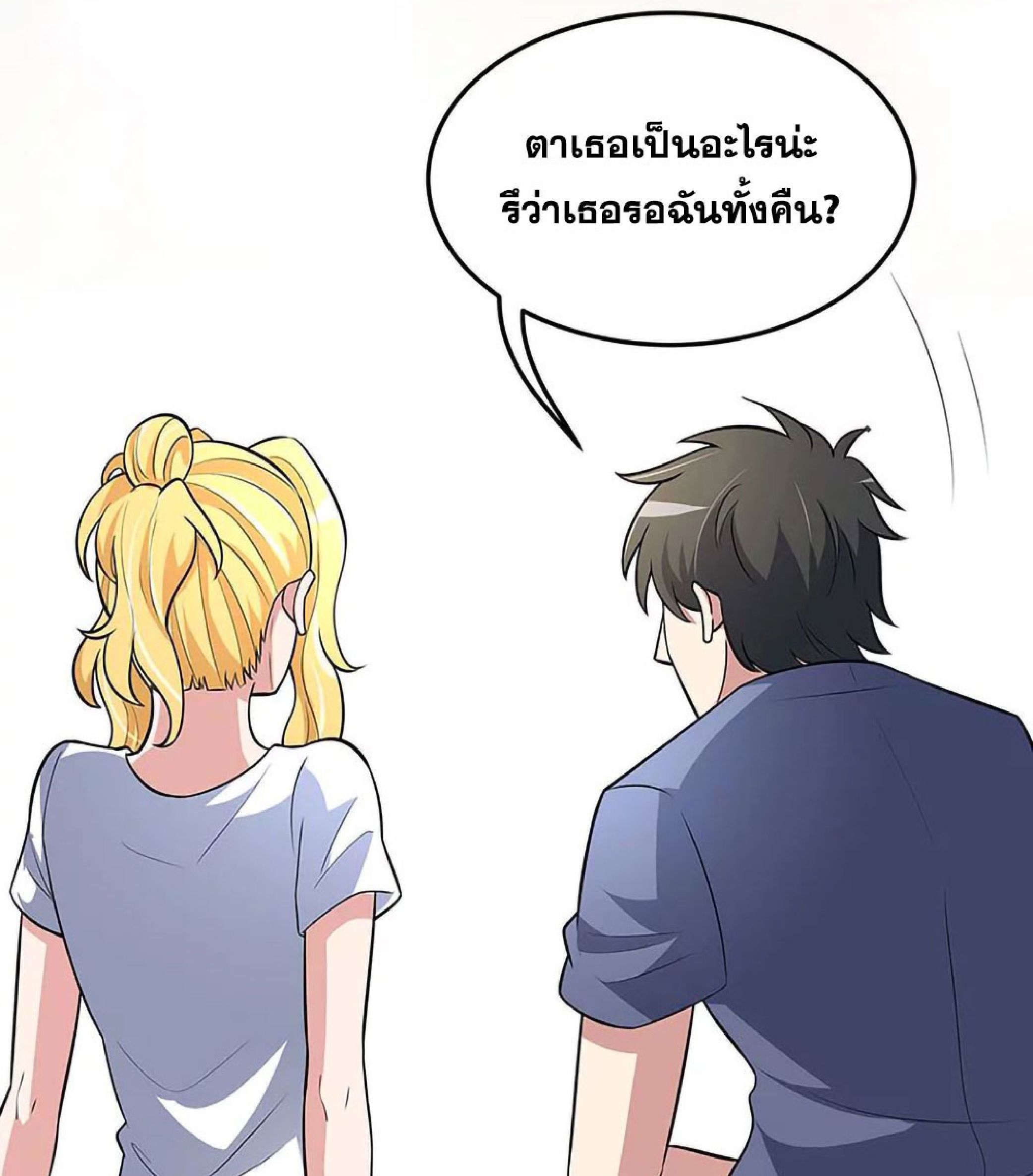 โครตเกรียนเซียนโอสด ตอนที่ 120 หน้า 7