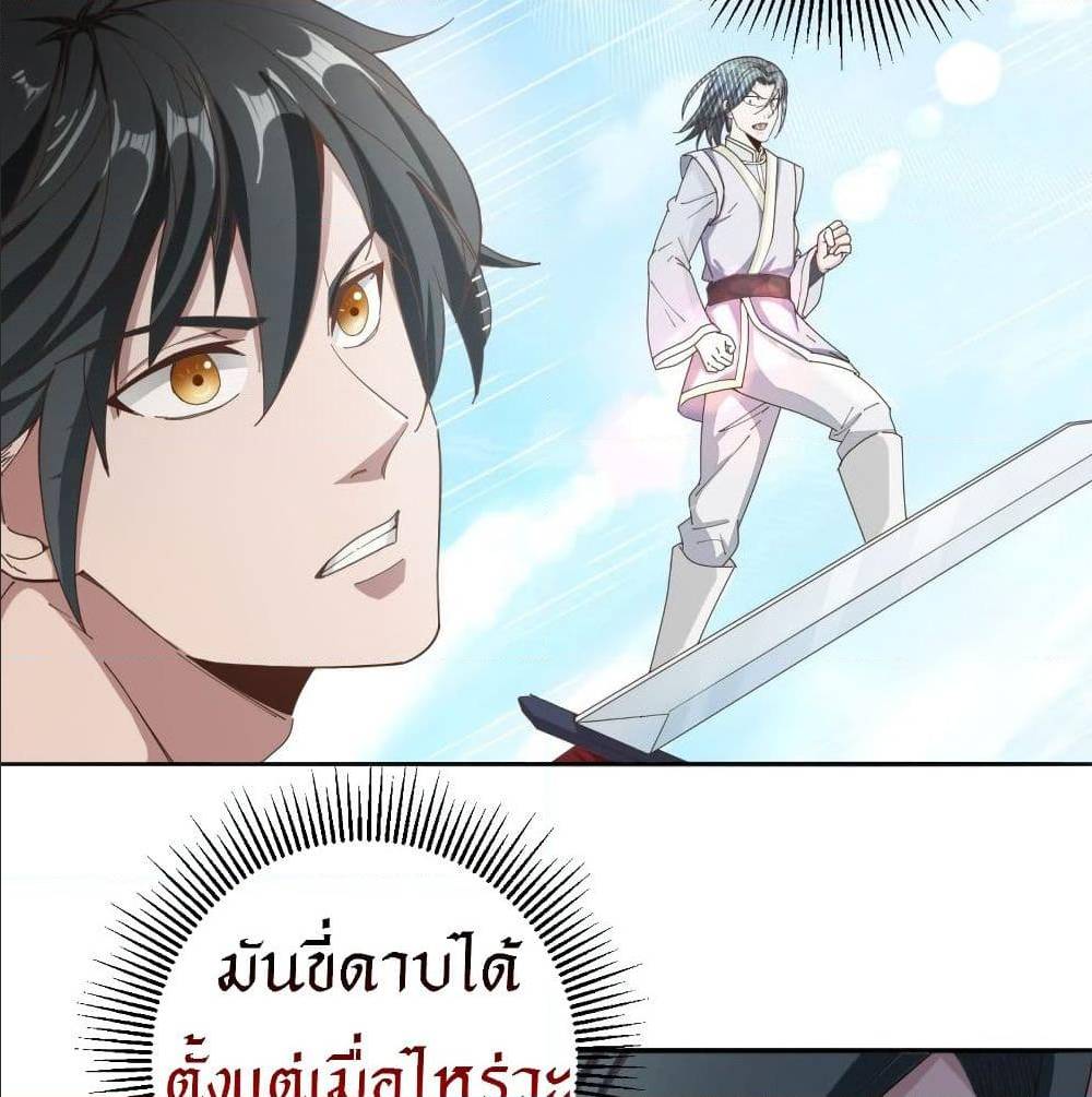 Peerless Martial Arts Everlasting : จักรพรรดินิรันดร์กาล ตอนที่ 16 หน้า 30