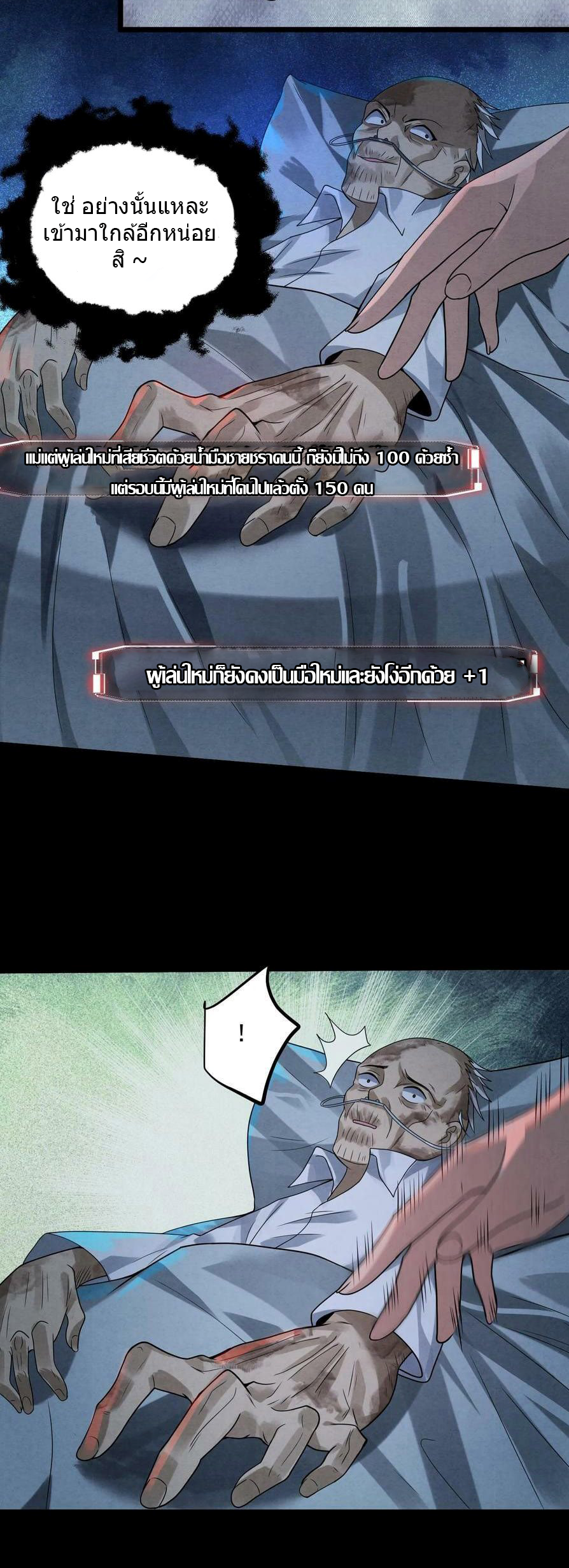 Overly Ferocious of Being Cautious ตอนที่ 1 หน้า 27