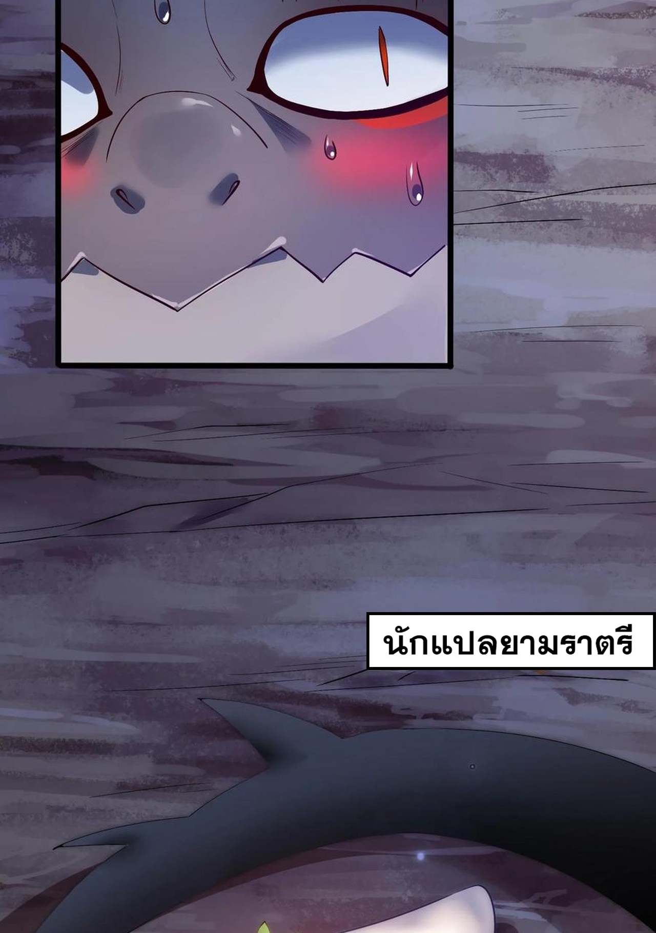 เกิดใหม่เป็นมังกรสายโหดพร้อมระบบรวบรวม NPC สาวสุดแกร่ง ตอนที่ 2 หน้า 15