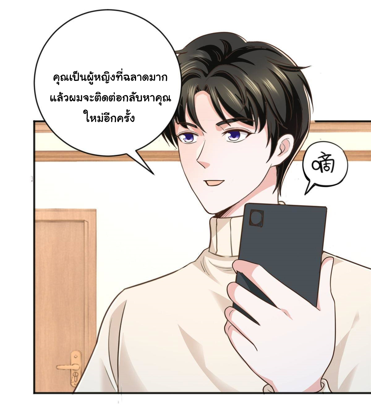 ถูกพ่อบังคับให้ต้องเลือก 1/10 เทพธิดามาแต่งงานด้วย ตอนที่ 15 หน้า 22