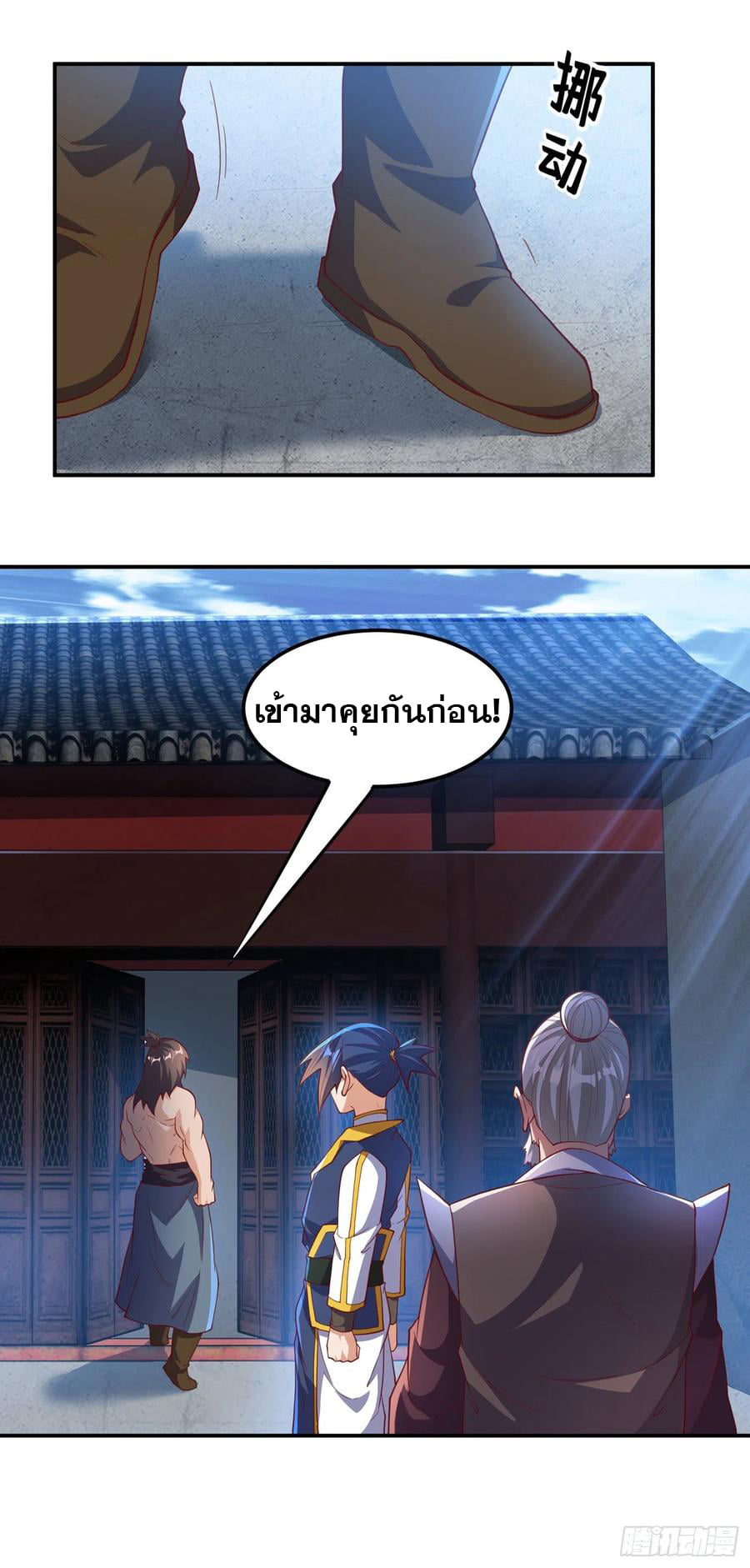 Wu ni ตอนที่ 128 หน้า 8