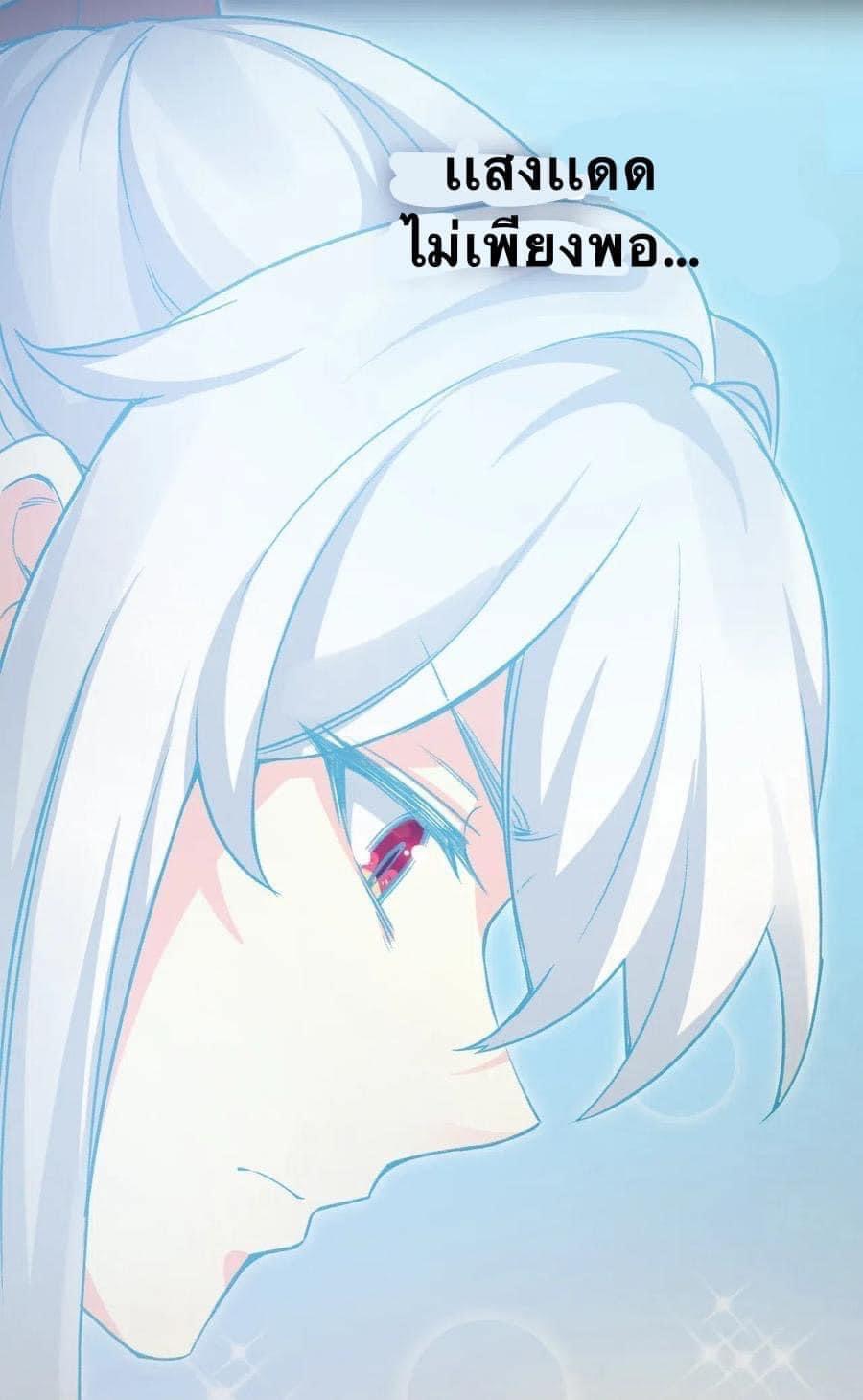 มหาบุรุษ ในตำนาน ตำนานที่หลับใหล (ศิษย์เบิ้มๆ) ตอนที่ 18 หน้า 11
