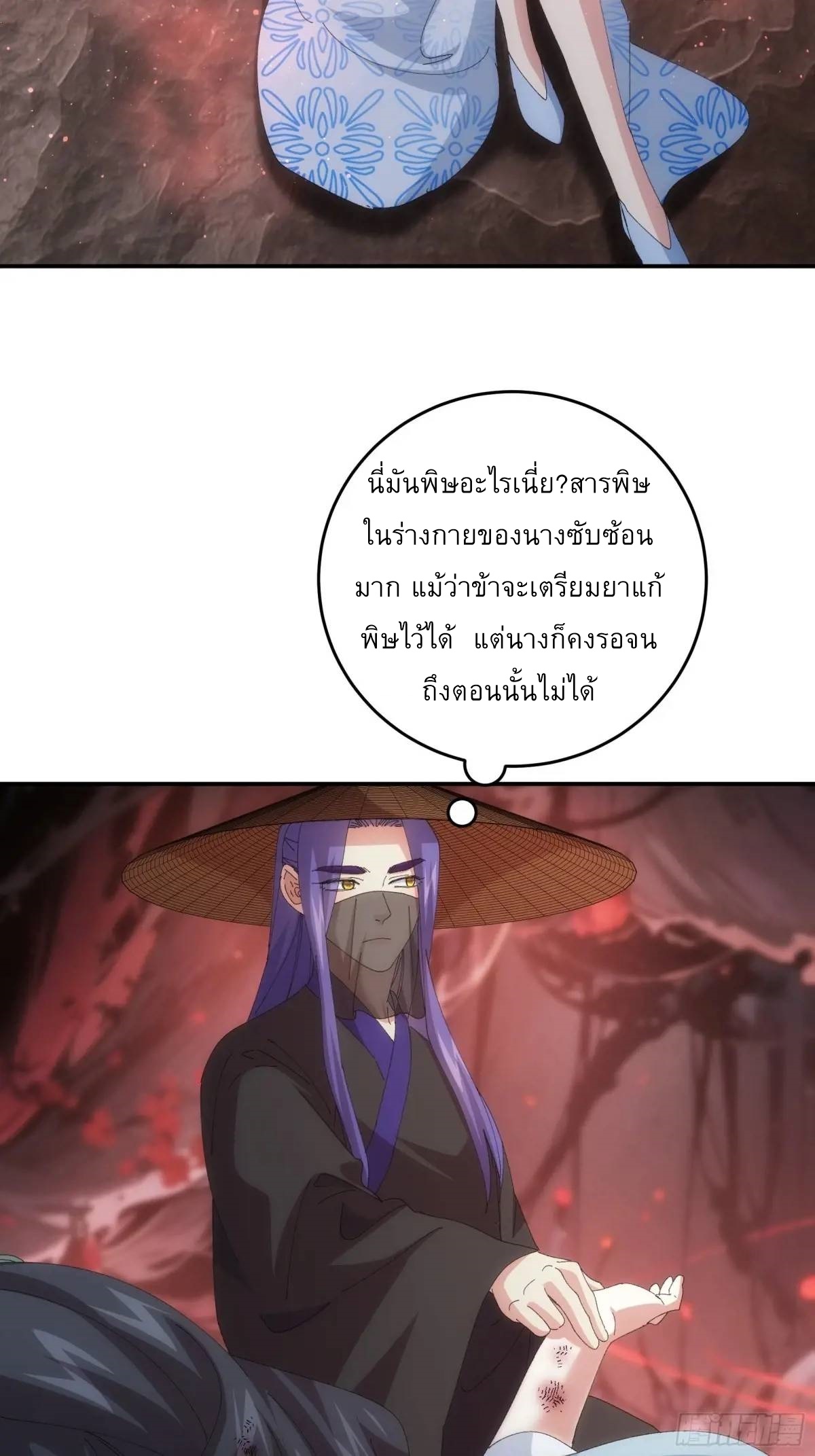 ข้าจะกำหนดชะตาตัวเอง ทันจีน ตอนที่ 232 หน้า 30