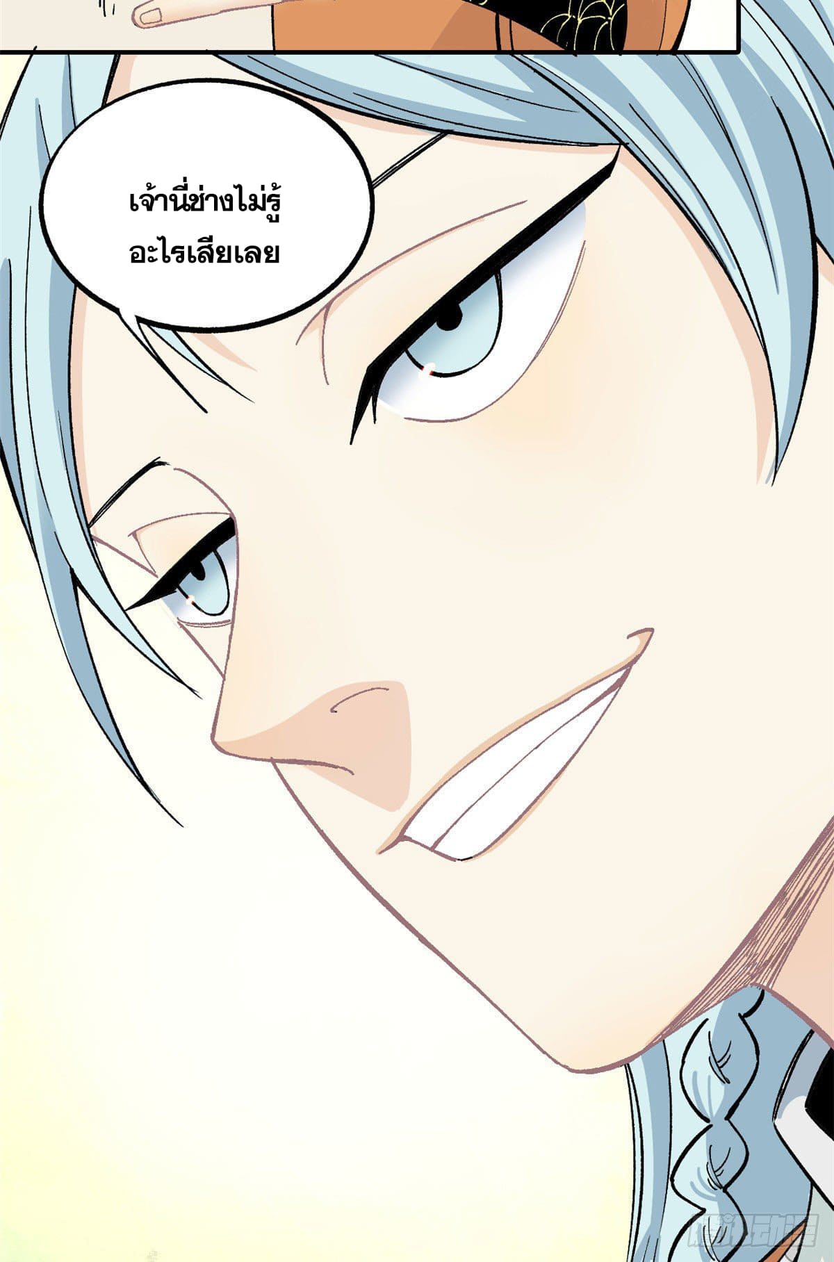 นิกายที่แข็งแกร่งที่สุด (ทันจีน) ตอนที่ 8 หน้า 31