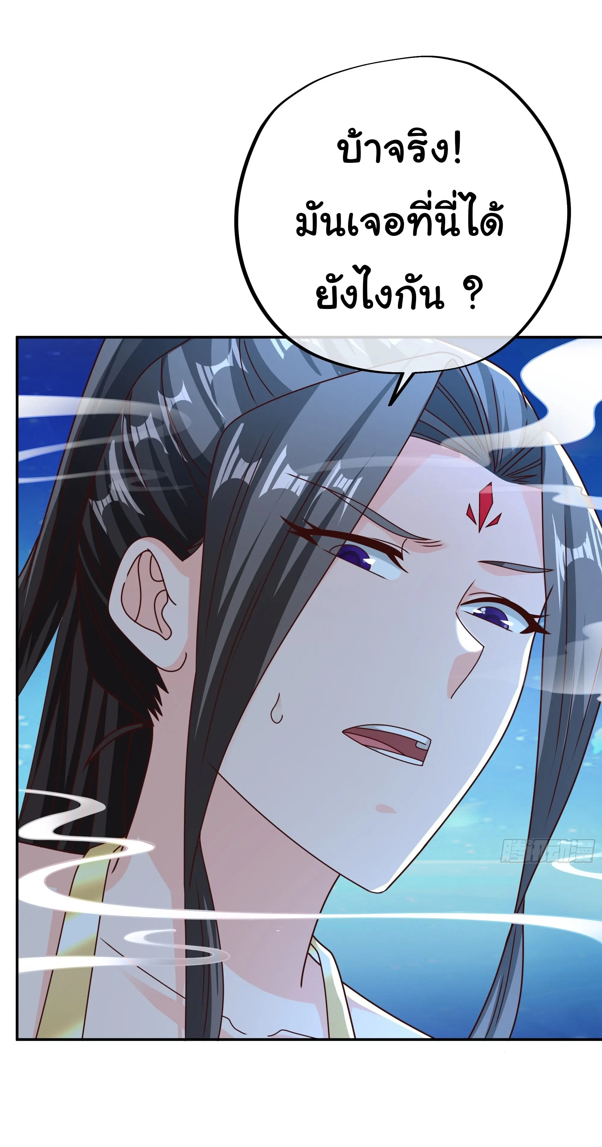 เทพยุทธเหนือหล้ากับระบบเกิดใหม่ไร้จำกัด ตอนที่ 20 หน้า 16