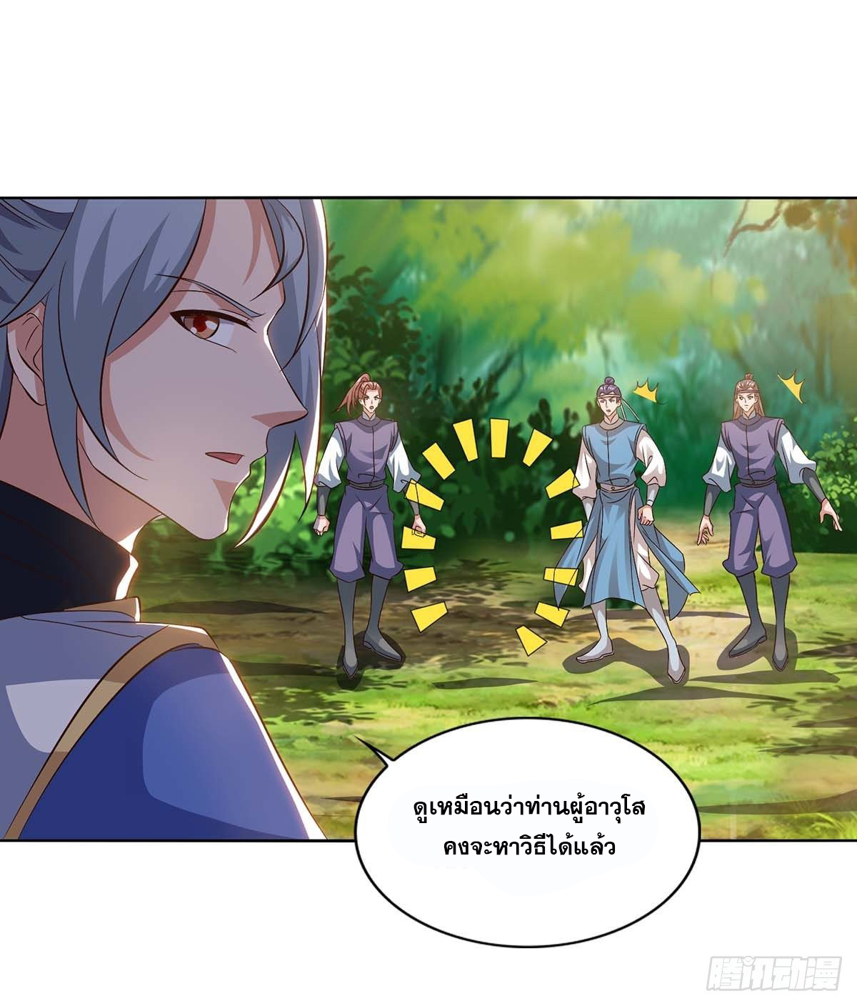 จักรพรรดิ 80,000 ปี ตอนที่ 52 หน้า 4