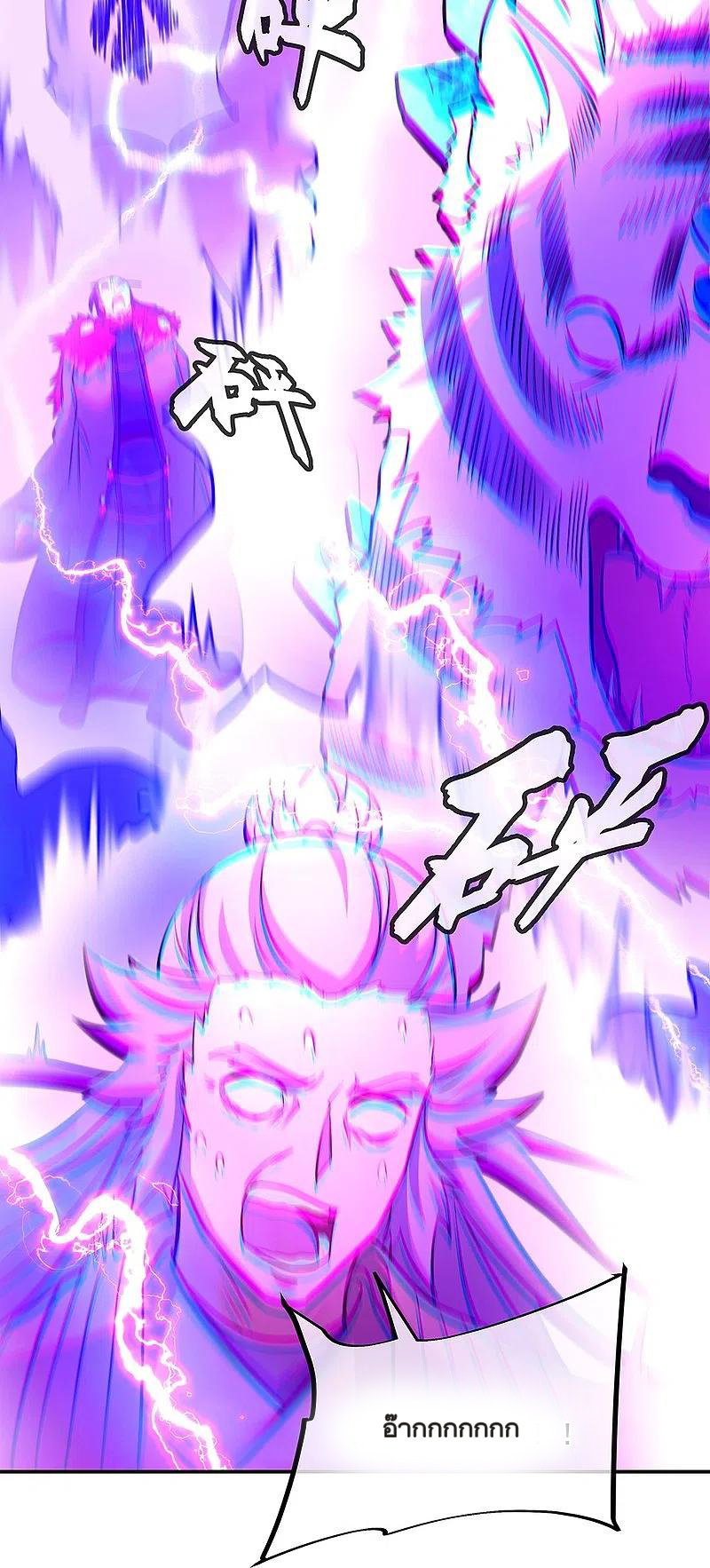 peerless battle spirit ตอนที่ 325 หน้า 39